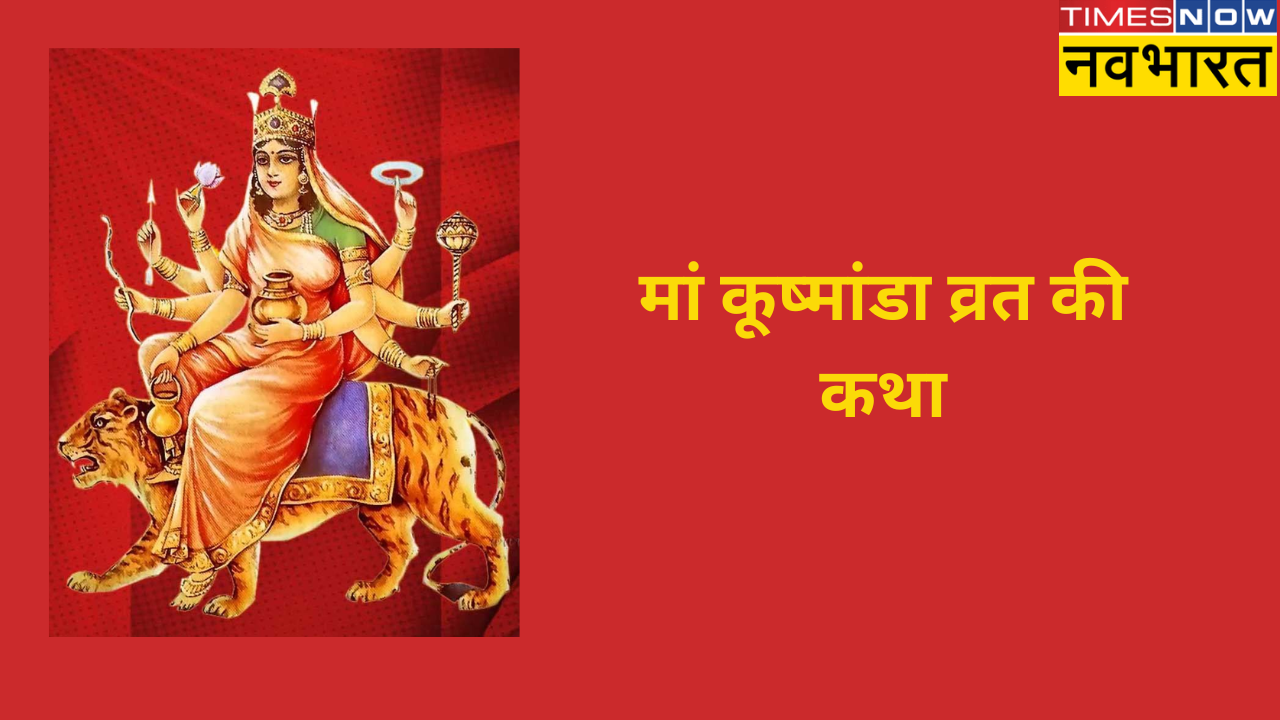 Maa Kushmanda vrat katha