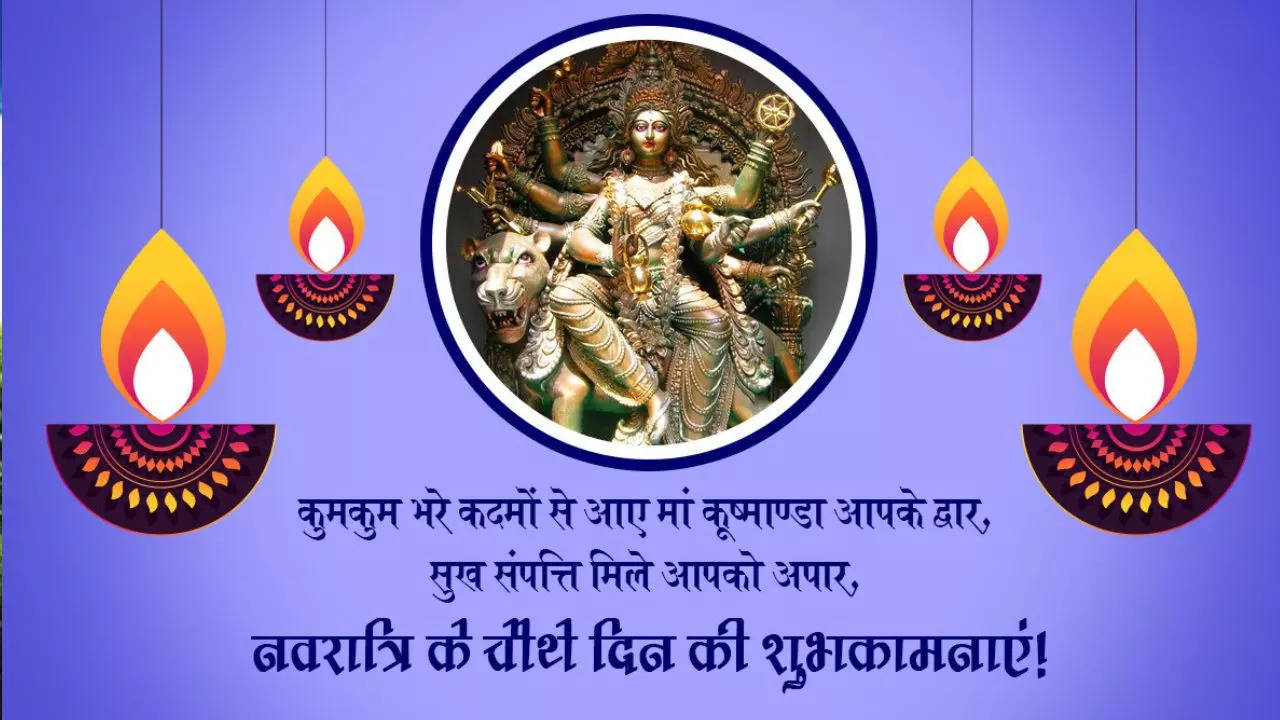 navratri fourth day hindi wishes Maa kushmanda images