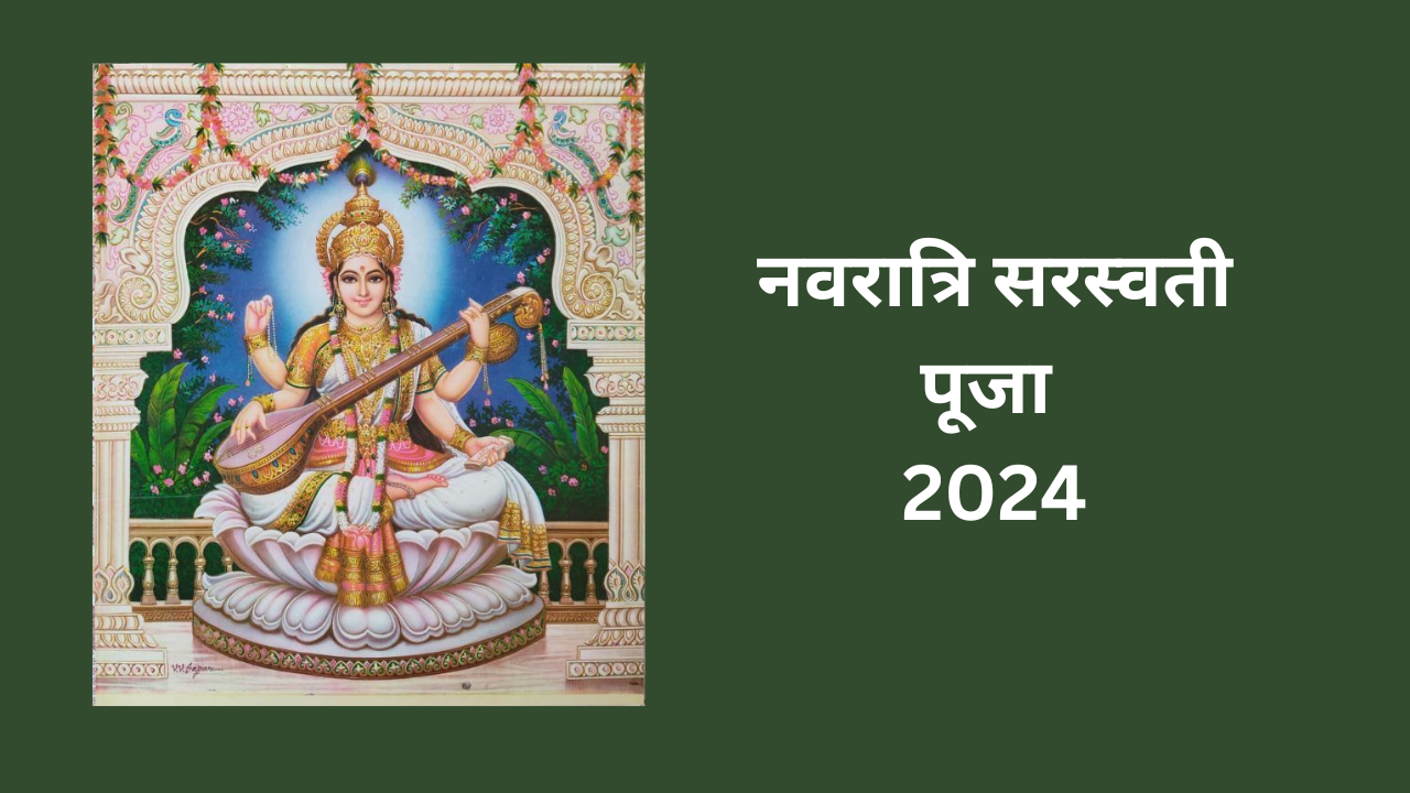 Saraswati Avahan 2024