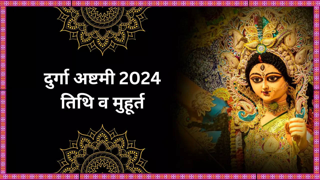 Durga Ashtami 2024 Date