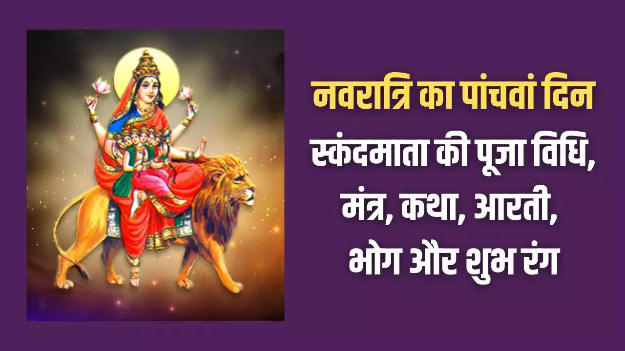 Navratri 2024 5th Day