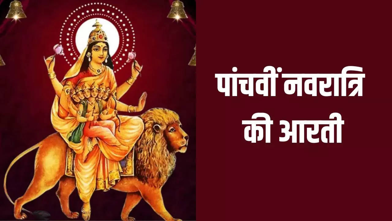 Paanchvi Navratri Ki Aarti