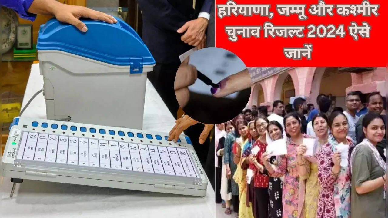 Haryana, Jammu and Kashmir Election result 2024 online