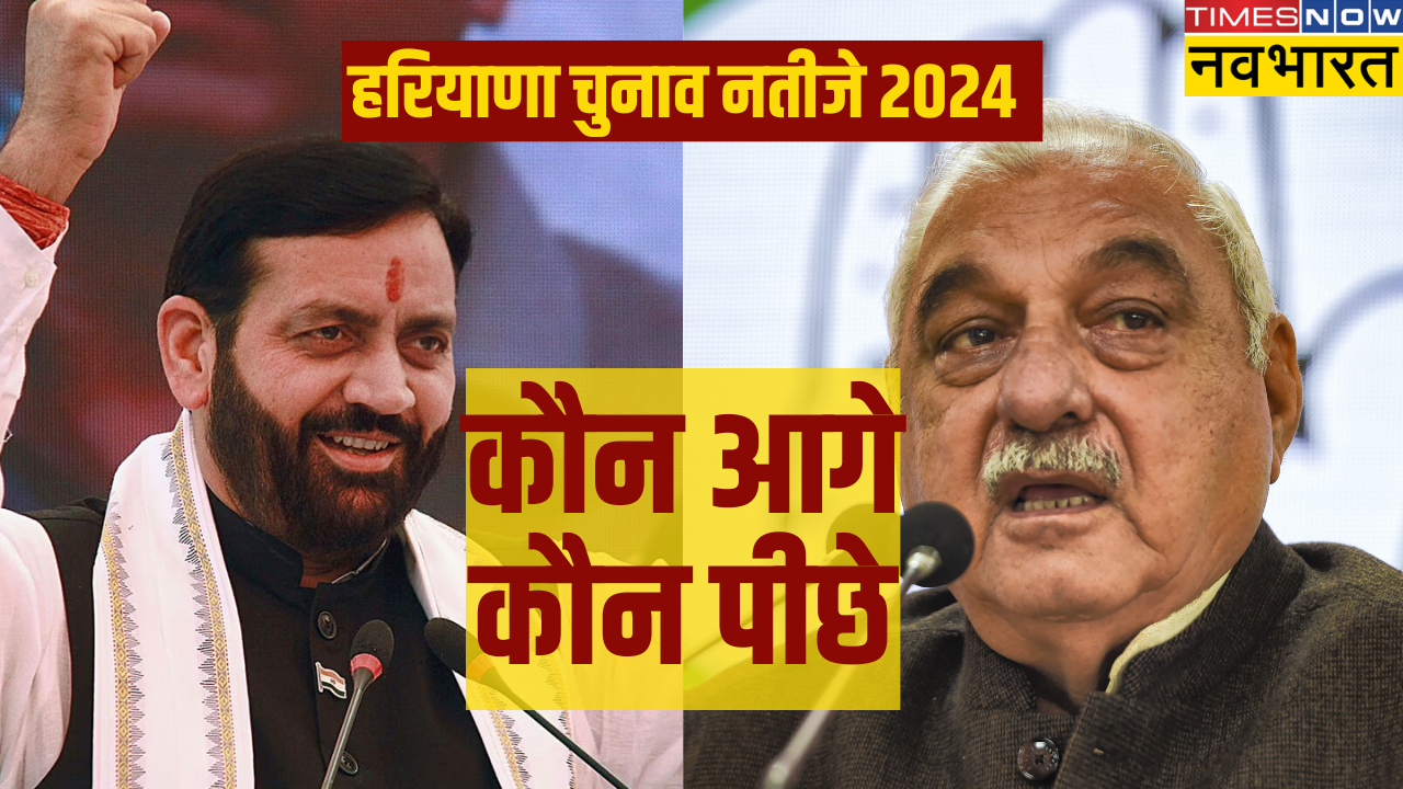 Haryana chunav 2024