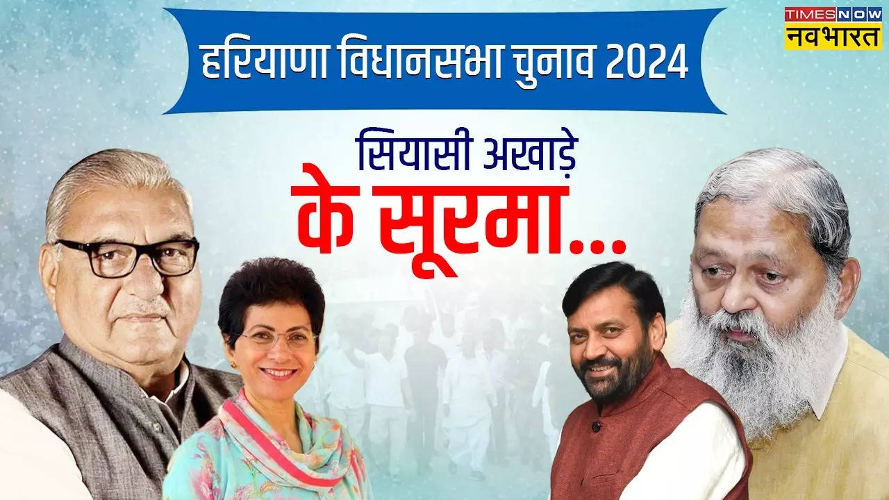 Haryana Elections 2024