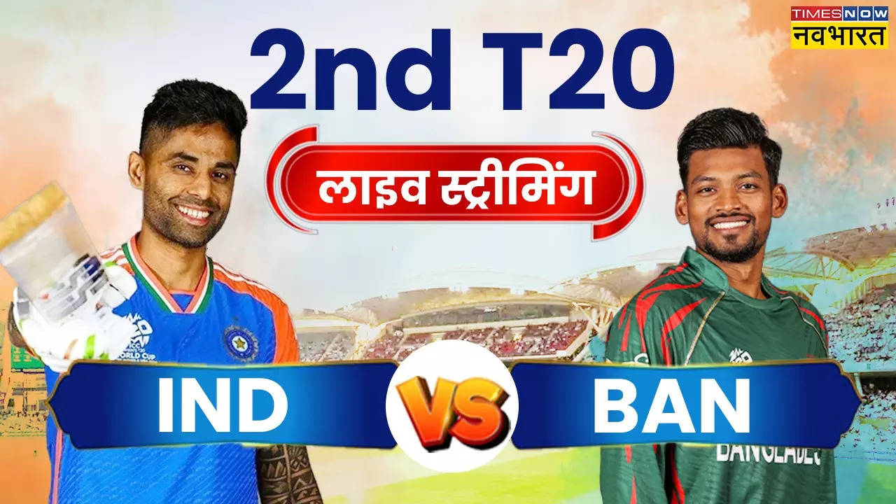 IND vs BAN 2nd T20 LIVE Streaming, IND vs BAN 2nd T20 Live, IND vs BAN 2nd T20 Match live streaming, IND vs BAN 2nd T20 Match Live telecast, IND vs BAN 2nd T20 Match Live, IND vs BAN 2nd T20 streaming, IND vs BAN 2nd T20 Match live telecast, India vs Bangladesh 2nd T20 Match Live Updates, India vs Bangladesh 2nd T20 Match Score, India vs Bangladesh 2nd T20 Match Live Updates, India vs Bangladesh 2nd T20 Match Updates, India vs Bangladesh 2nd T20 Match Live Streaming,