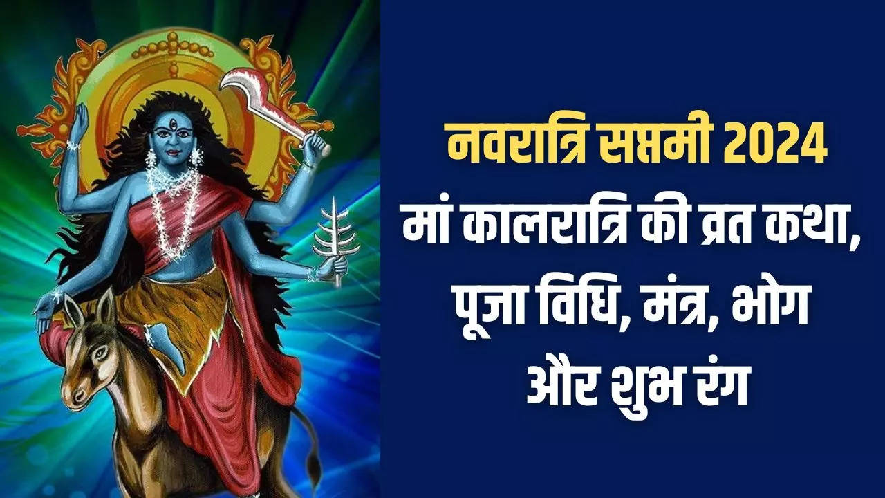 Navratri 7th Day, Maa Kalratri Katha