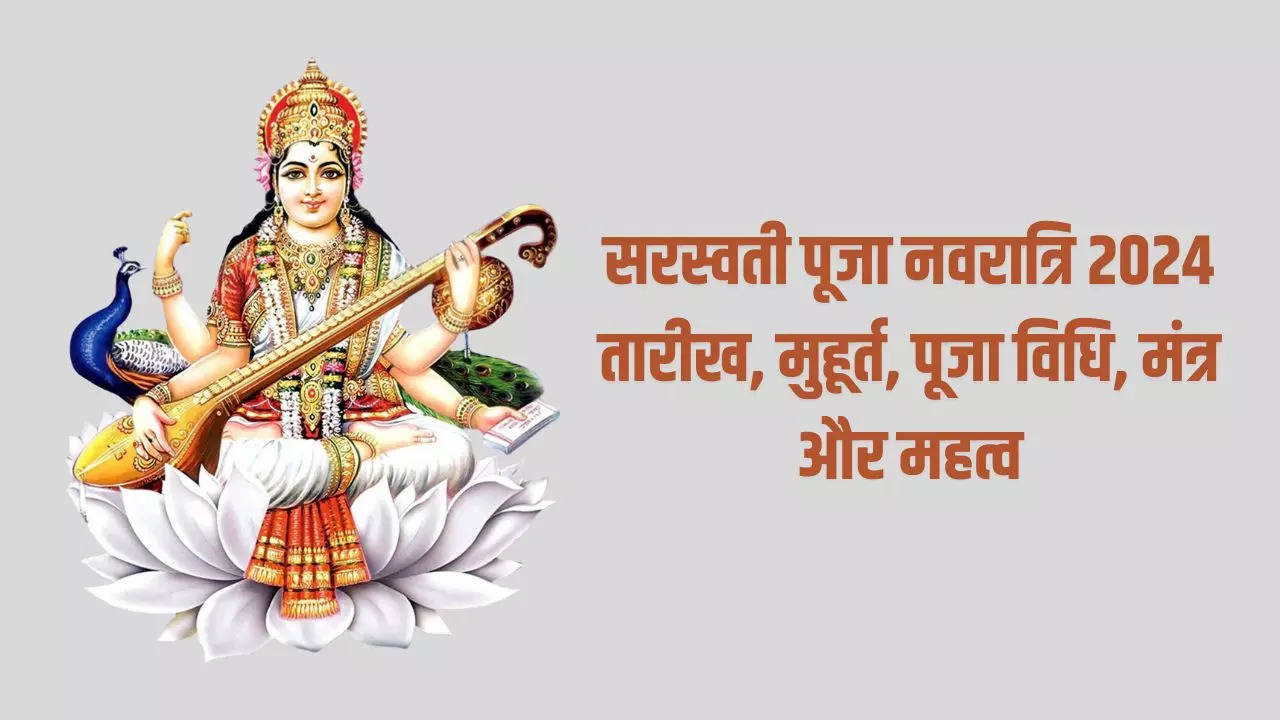 Saraswati Puja In Navratri 2024