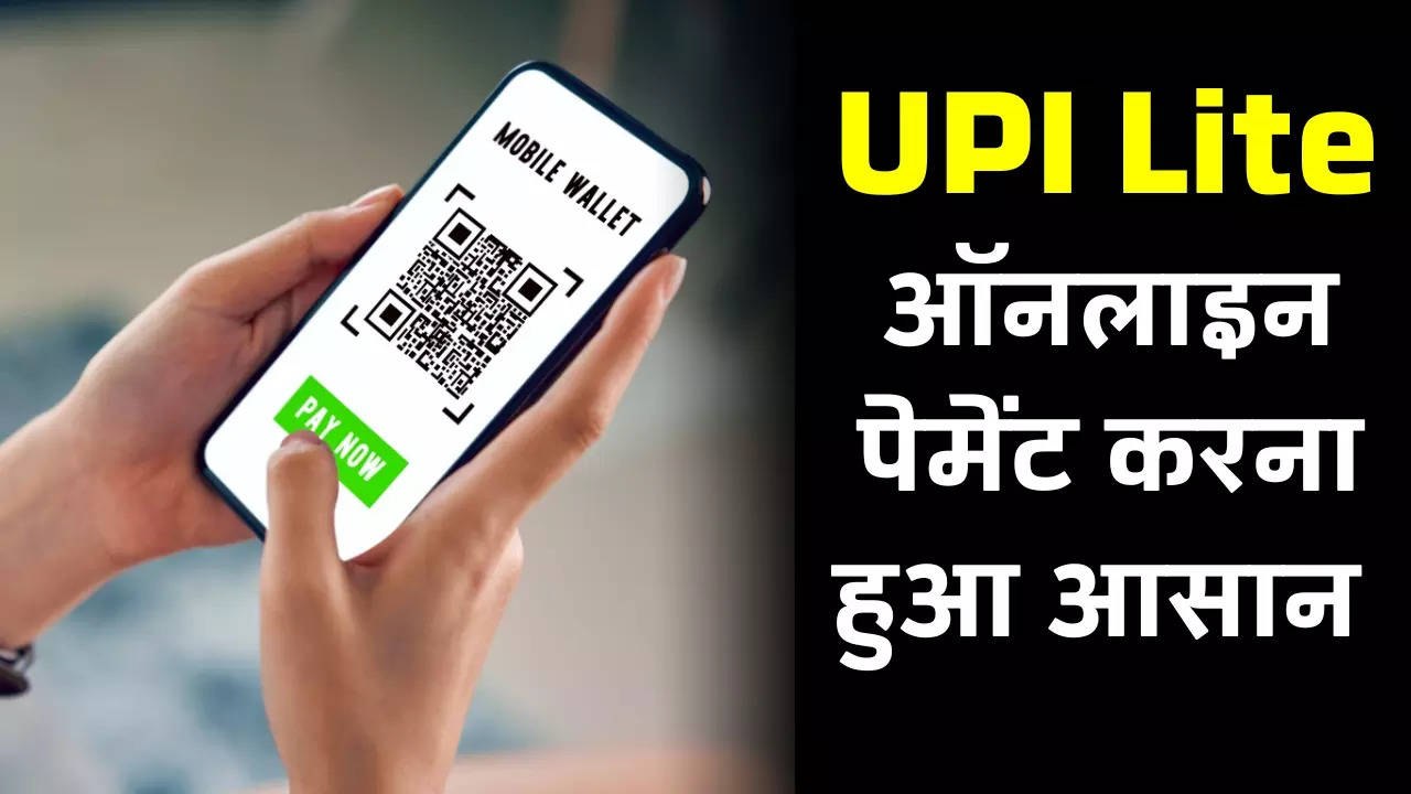 UPI Lite