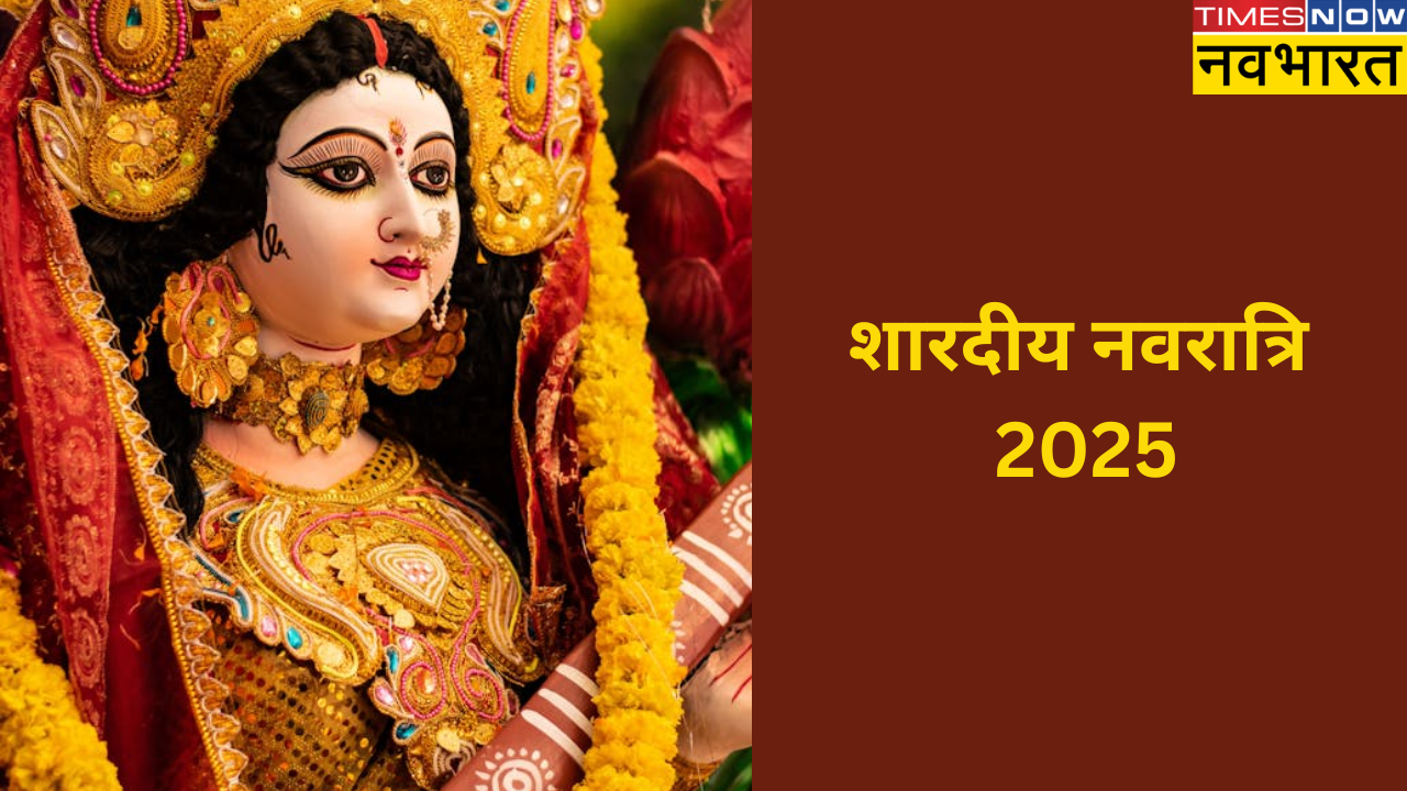 Shardiya Navratri 2025