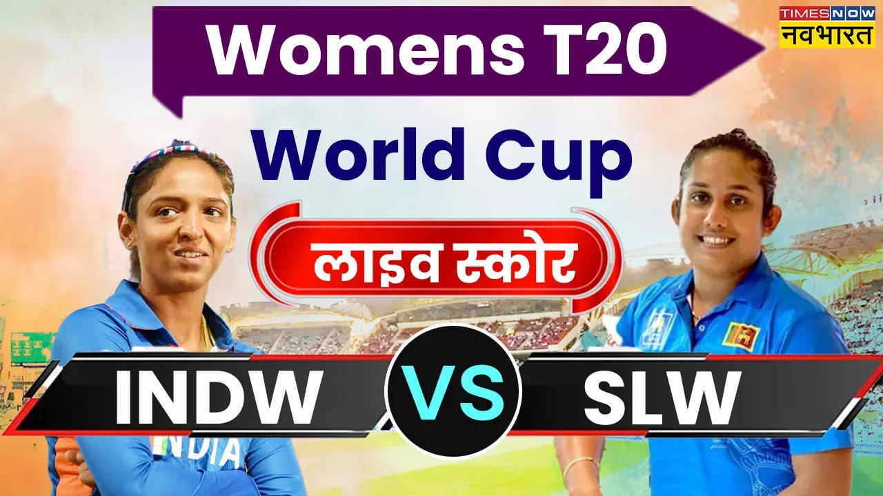 IND W vs SL W LIVE, क्रिकेट स्कोर: 100 रन के पार भारतीय टीम, अर्धशतकीय पारी खेलकर आउट हुईं मंधाना