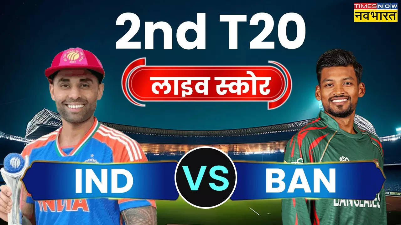  IND VS BAN T20, लाइव क्रिकेट स्कोर: बांग्लादेश ने गंवाए 6 विकेट, लाइव स्कोर 86/6 (ओवर 12)