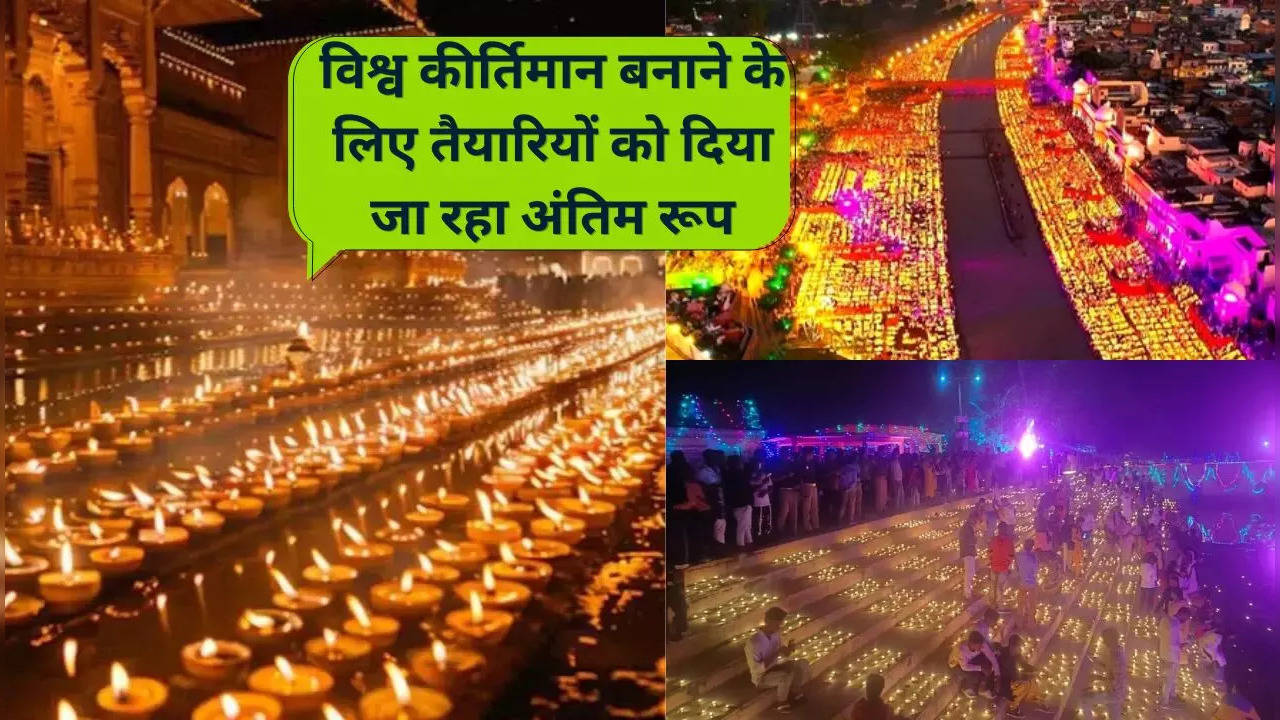 Ayodhya Deepotsav 2024