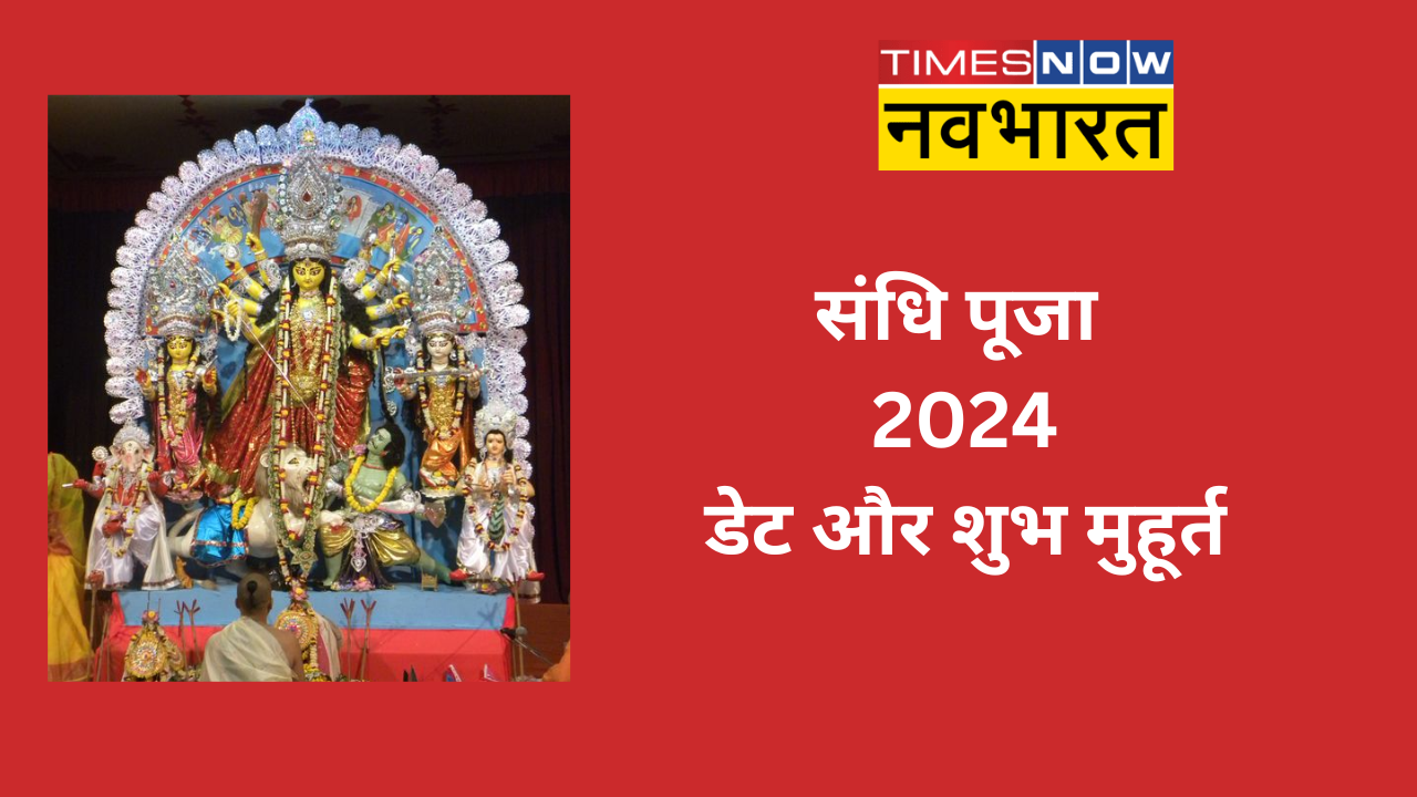 sandhi puja 2024