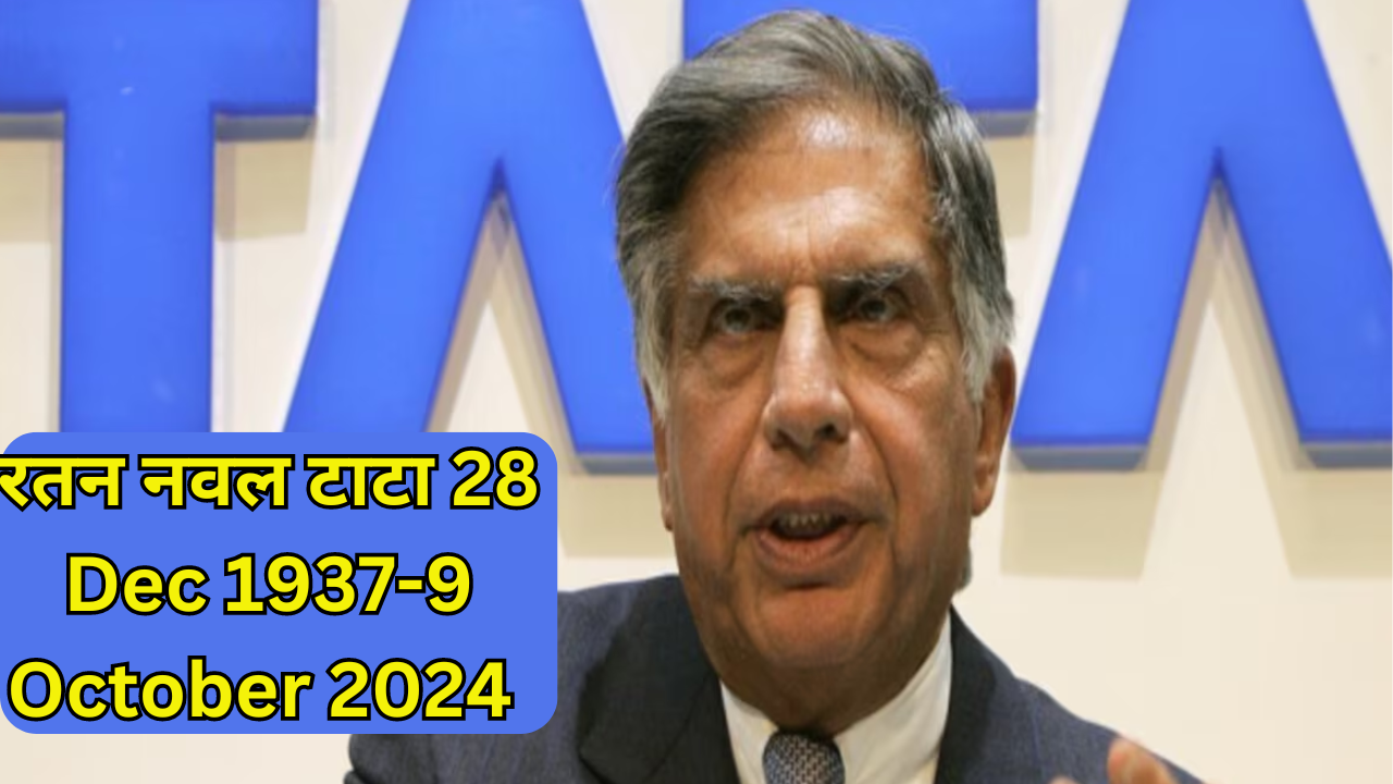 Ratan Tata Death