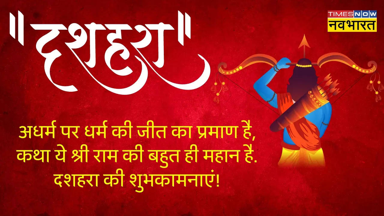 Happy Dussehra 2024 Advance Wishes Whatsapp Video Status: सोशल मीडिया पर ऐसे बोलें हैप्पी दशहरा, वीडियो से लेकर स्टिकर तक, सब मिलेगा