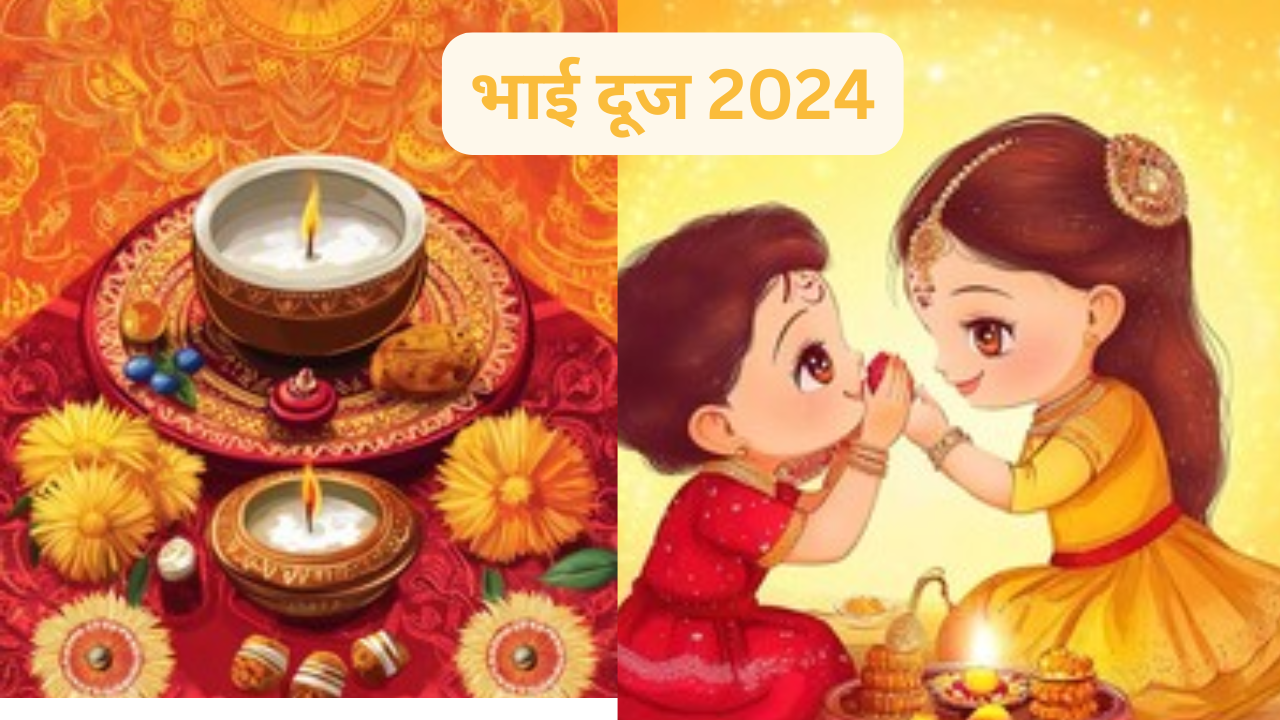 Bhai Dooj 2024