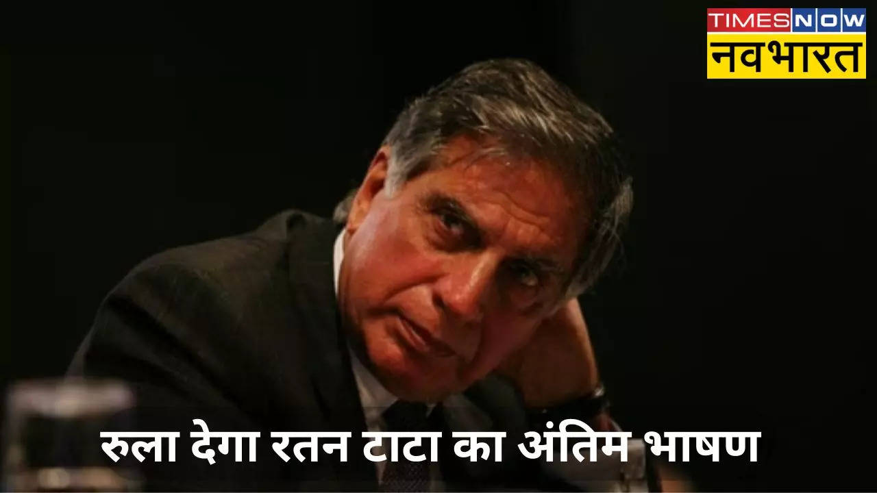 Ratan Tata Last Speech