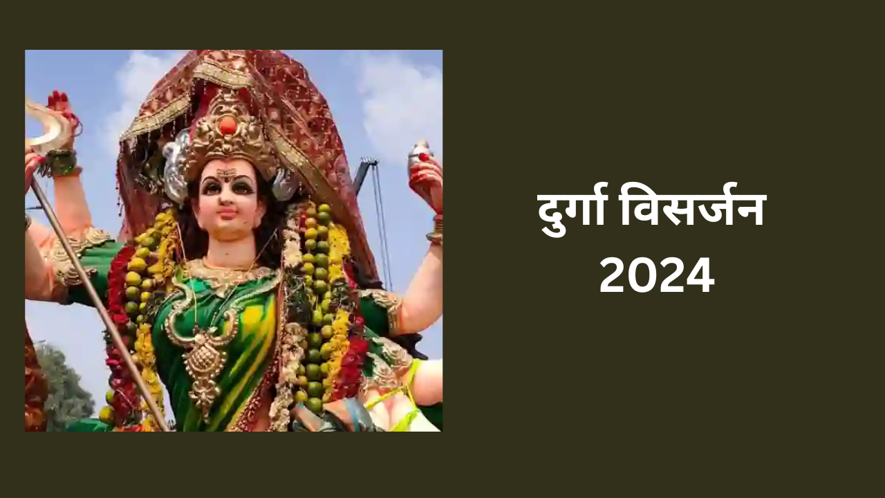 Durga Visarjan 2024 Date