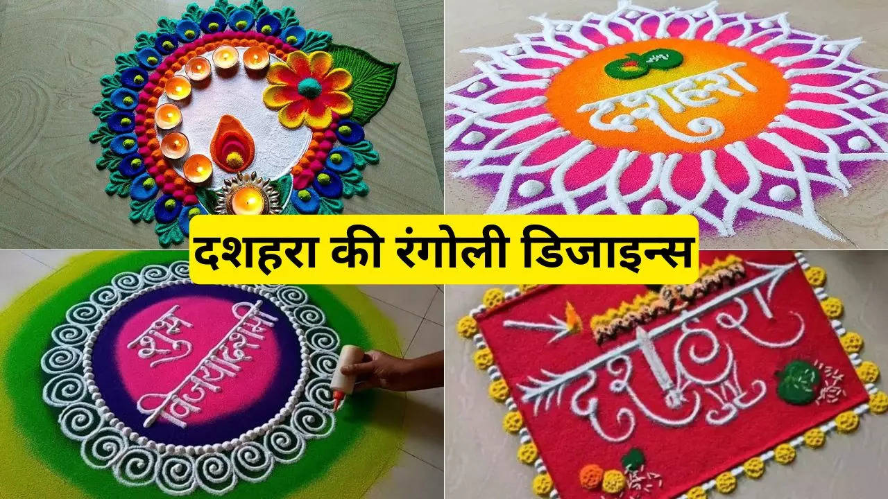 Easy Rangoli designs for Dussehra 2024 Photos