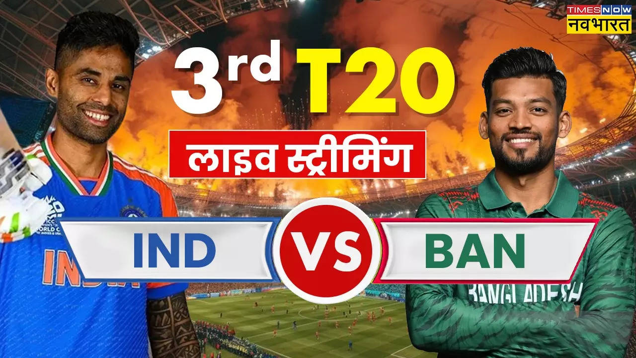 IND vs BAN 3rd T20 Live, IND vs BAN 3rd T20 Match live streaming, IND vs BAN 3rd T20 Match Live telecast, IND vs BAN 3rd T20 Match Live, IND vs BAN 3rd T20 streaming, IND vs BAN 3rd T20 Match live telecast, India vs Bangladesh 3rd T20 Match Live Updates, India vs Bangladesh 3rd T20 Match Score, India vs Bangladesh 3rd T20 Match Live Updates, India vs Bangladesh 3rd T20 Match Updates, India vs Bangladesh 3rd T20 Match Live Streaming,