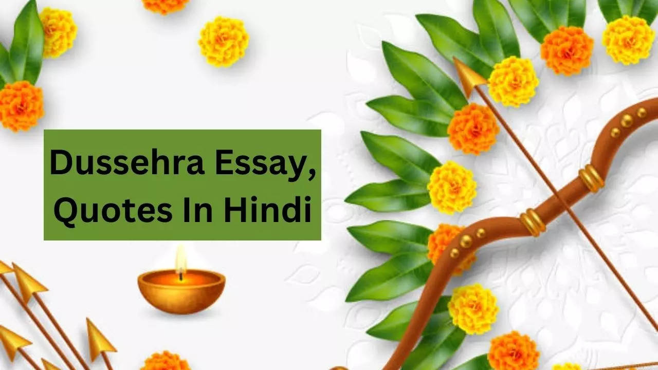 Dussehra Essay, Quotes In Hindi 2024