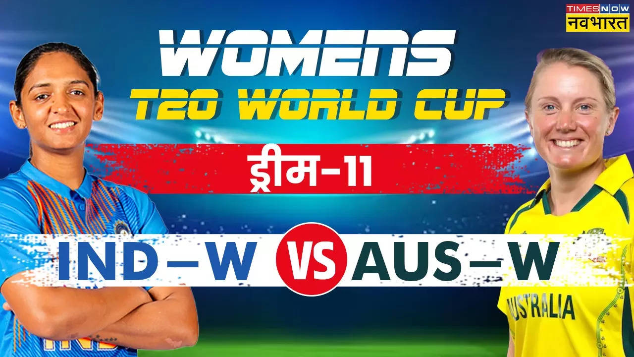 IND-W vs AUS-W Dream11, IND-W vs AUS-W Dream 11 prediction, IND-W vs AUS-W Live, IND-W vs AUS-W News, IND-W vs AUS-W Updates, IND-W vs AUS-W Latest Updates, IND-W vs AUS-W Dream11 Fantasy Tips, Dream11 Latest News, India vs Australia T20 live match, India vs Australia T20 match information, India vs Australia T20 info, India vs Australia T20 match details, India vs Australia T20 Live Match, IND-W vs AUS-W Live Match, IND-W vs AUS-W Live match online, Dream11 Latest, IND-W vs AUS-W Dream11 Prediction Captain and Vice-Captain, IND-W vs AUS-W Dream11 Prediction Backups, IND-W vs AUS-W Dream11 Prediction Picks, IND-W vs AUS-W dream11 prediction, IND-W vs AUS-W dream11 prediction, IND-W vs AUS-W Match dream11 prediction, IND-W vs AUS-W ODI Match dream11 prediction, dream11 prediction, IND-W vs AUS-W dream11 team prediction,