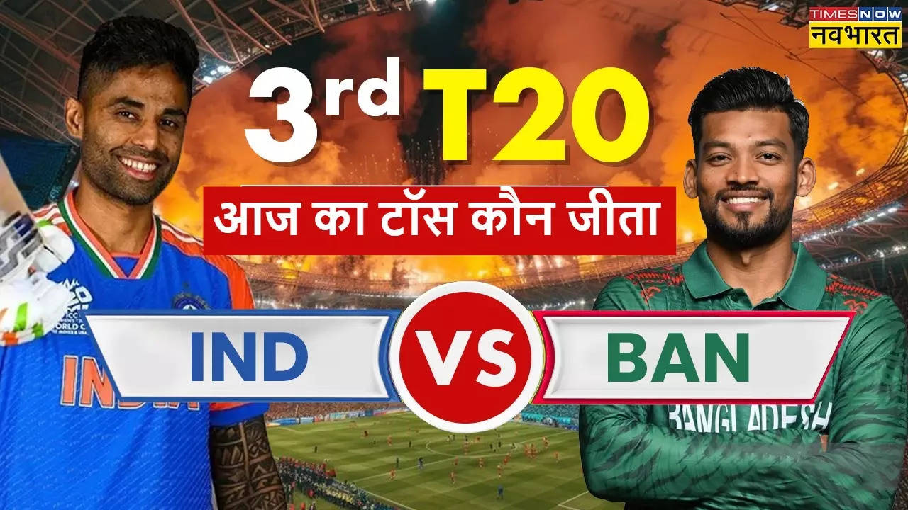 IND vs BAN 3rd T20I Aaj Ka Toss Kaun Jeeta