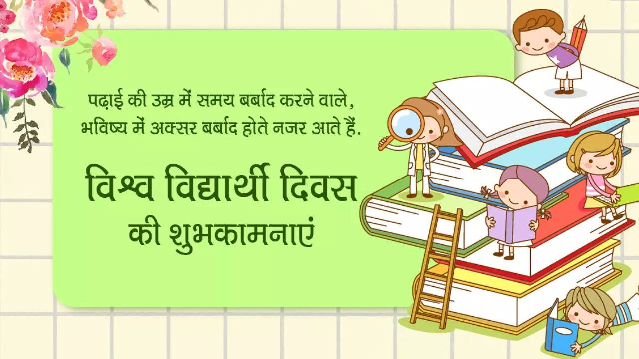 world student day 2024 wishes  quotes images in hindi