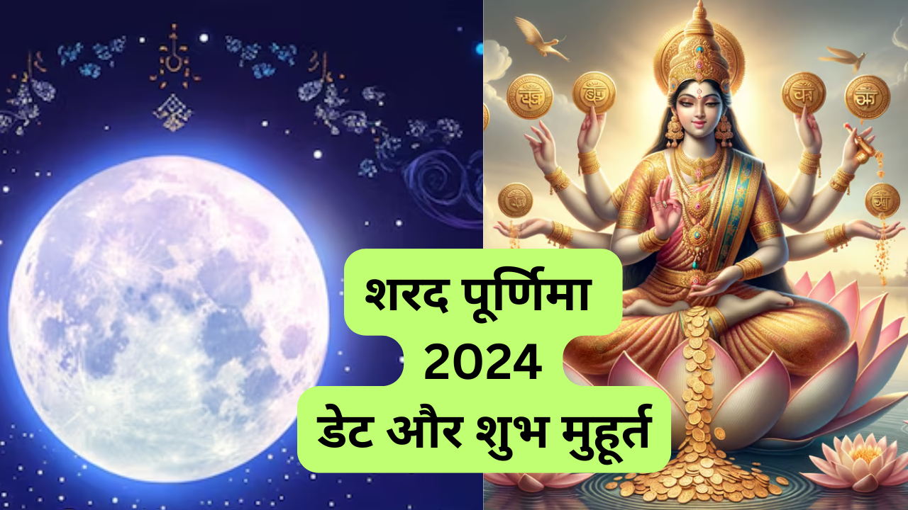 Sharad Purnima 2024 Date And Time