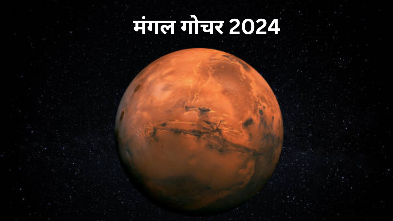 Mangal Gochar 2024