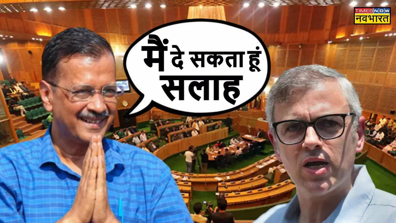 Arvind Kejriwal advise to Omar Abdullah