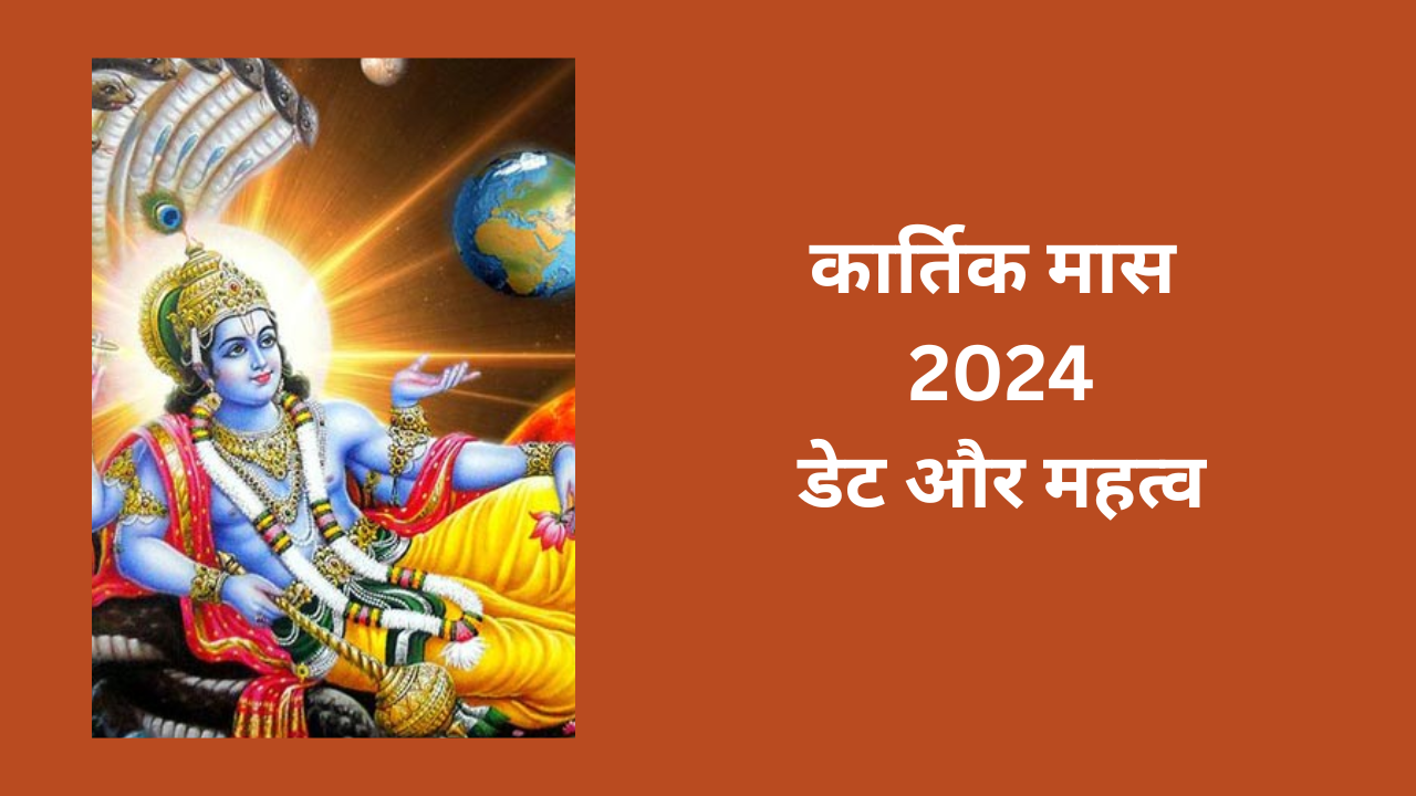 Kartik Month 2024 Start Date