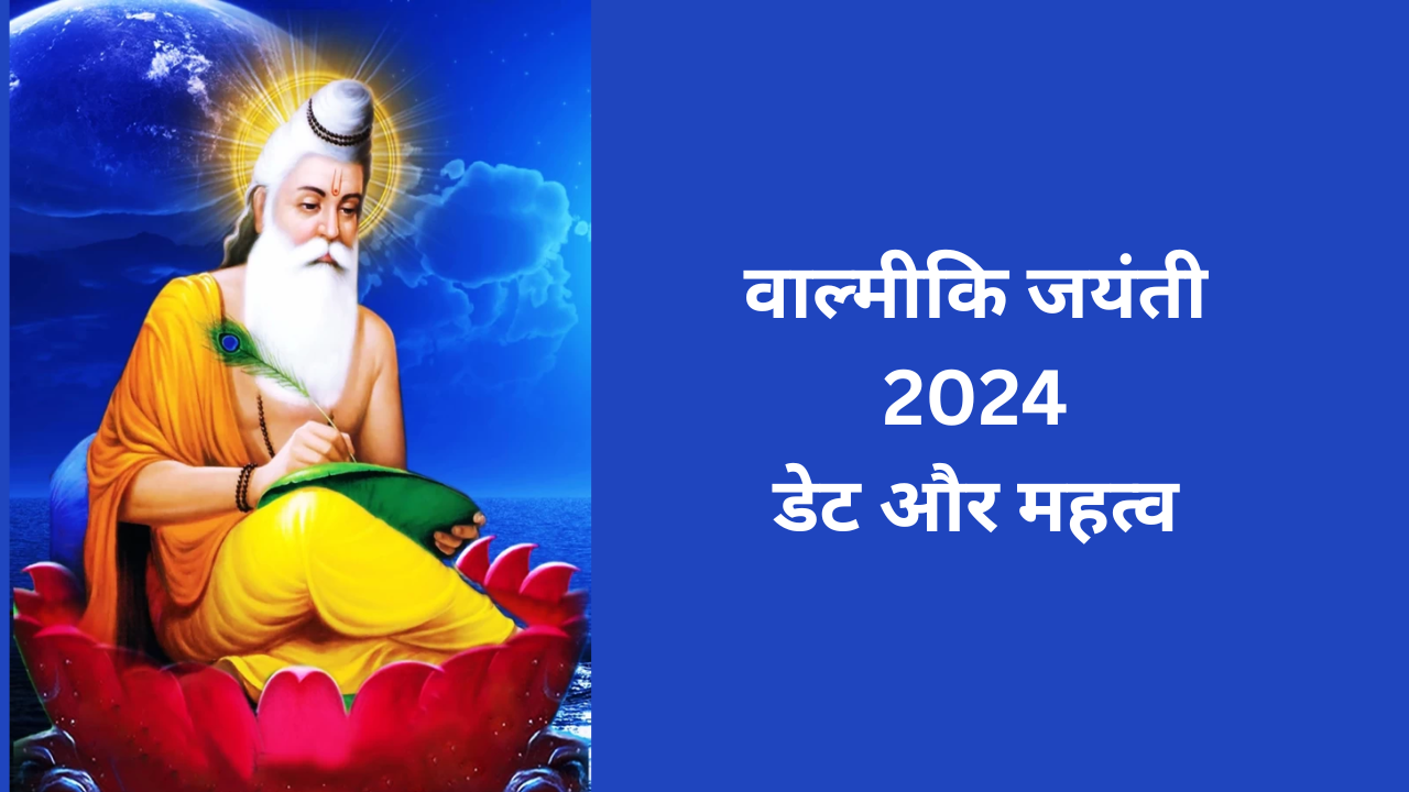 Valmiki Jayanti 2024