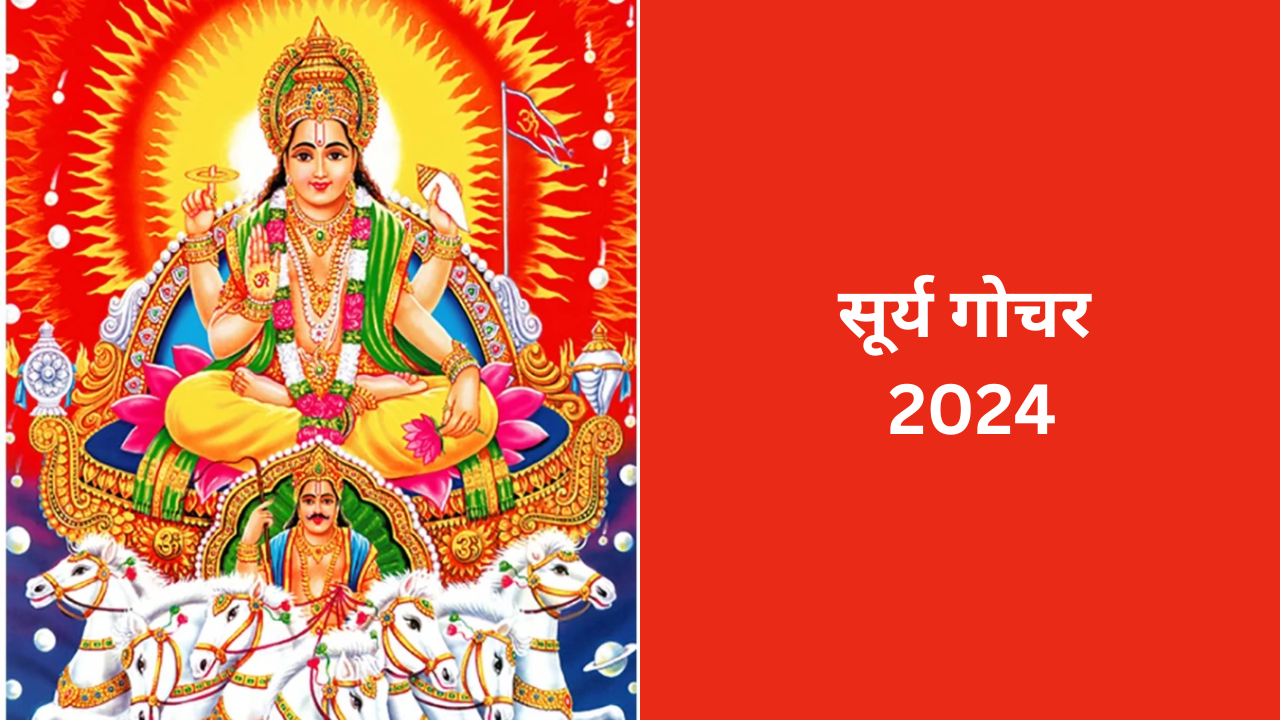 Surya Gochar 2024