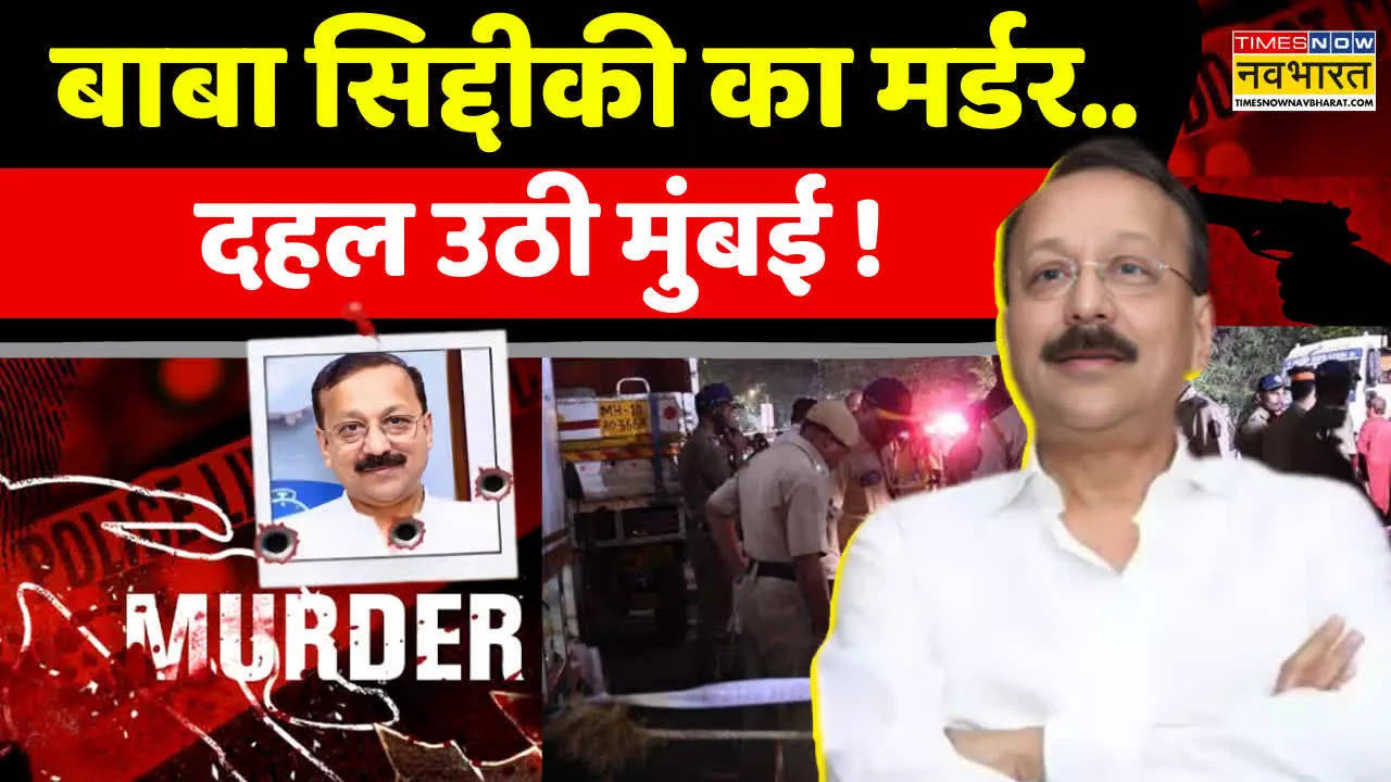 who killed baba Siddique