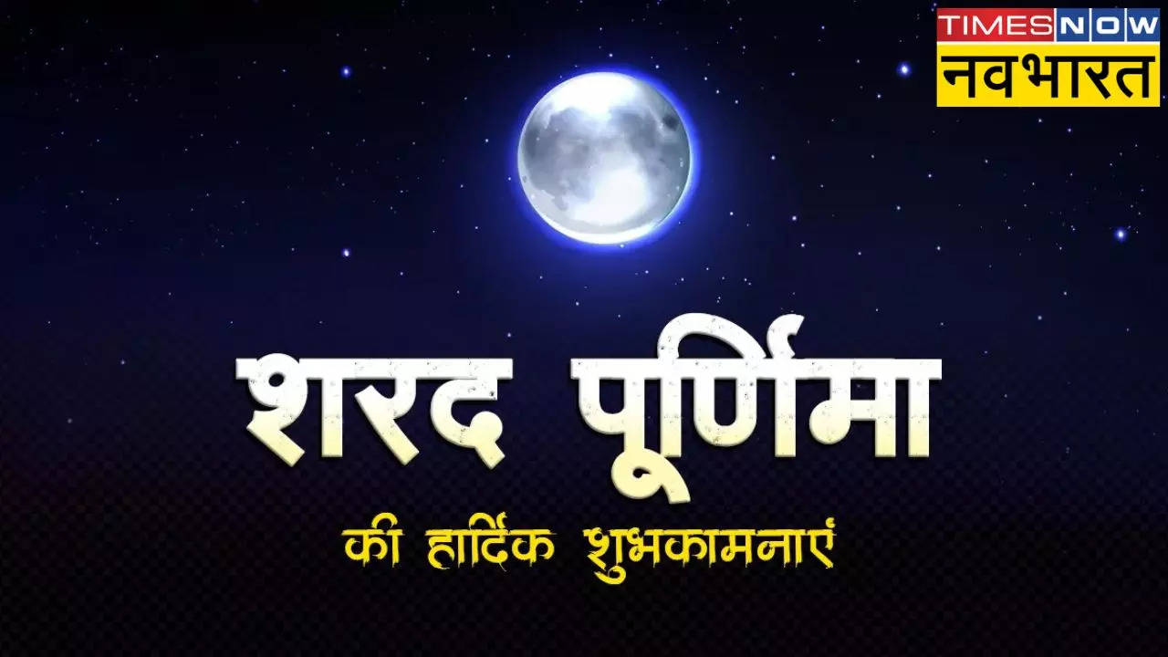 Sharad Purnima