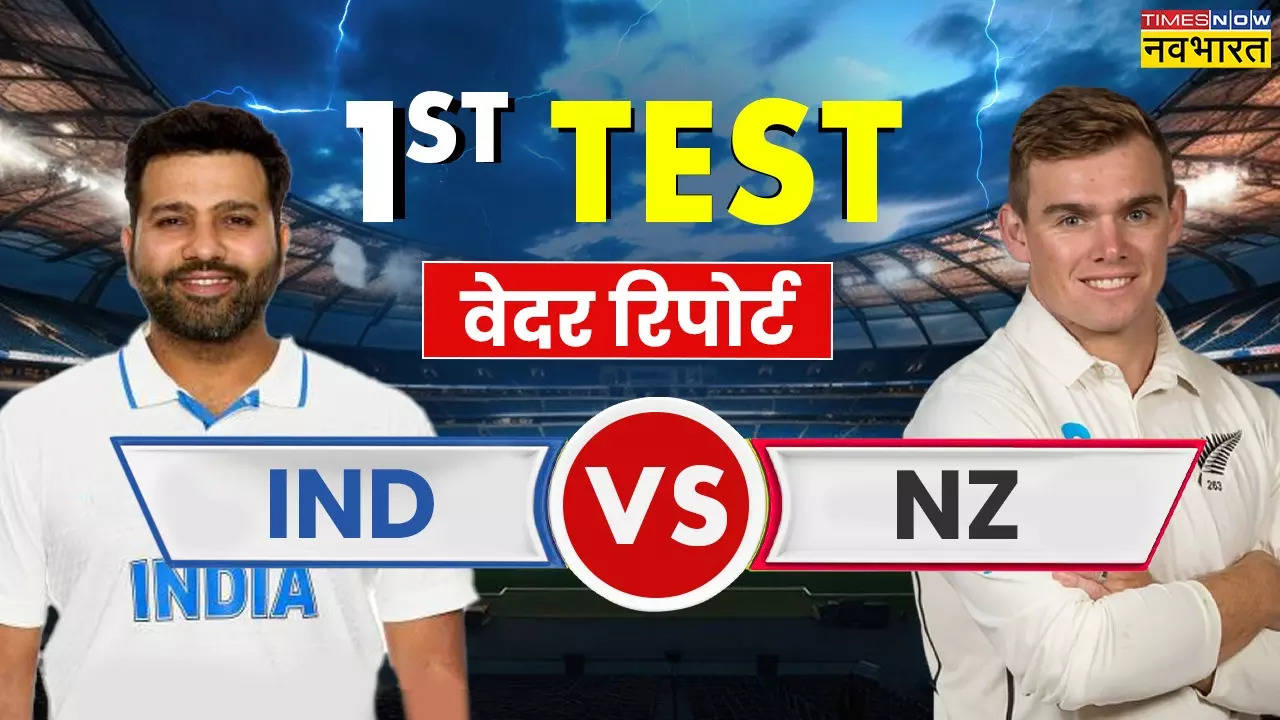 IND vs NZ 1st Test M Chinnaswamy Stadium Bengaluru Weather Live updates