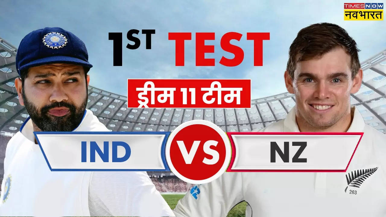 IND vs NZ 1st Test Dream 11 team.