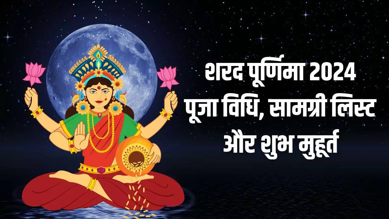 Sharad Purnima 2024