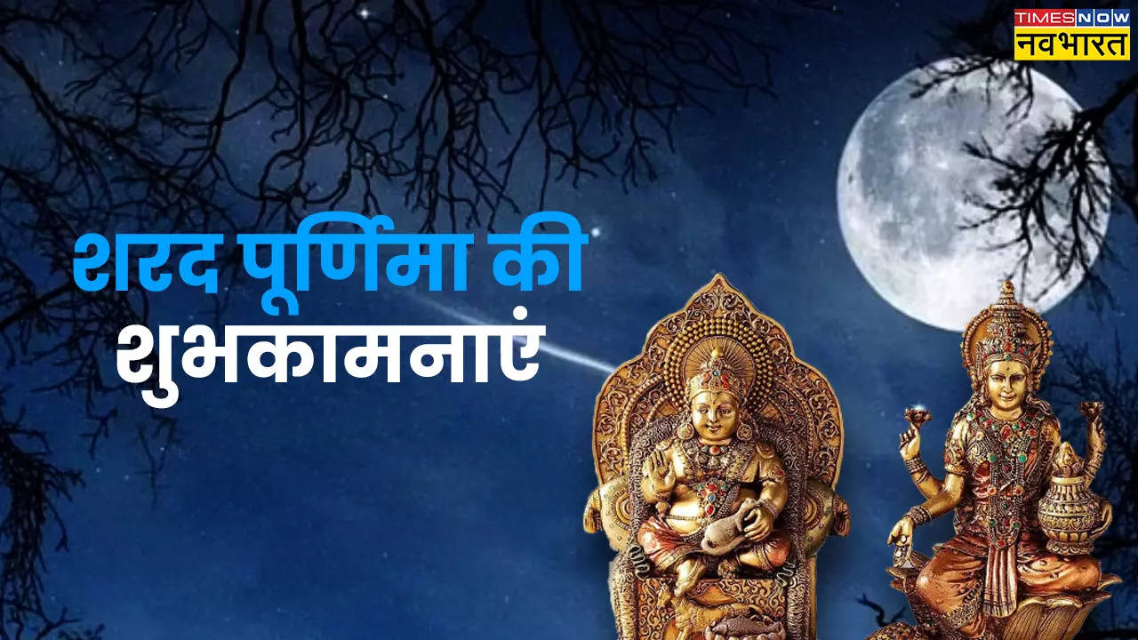 Kojagiri Purnima 2024 Wishes Images in Marathi