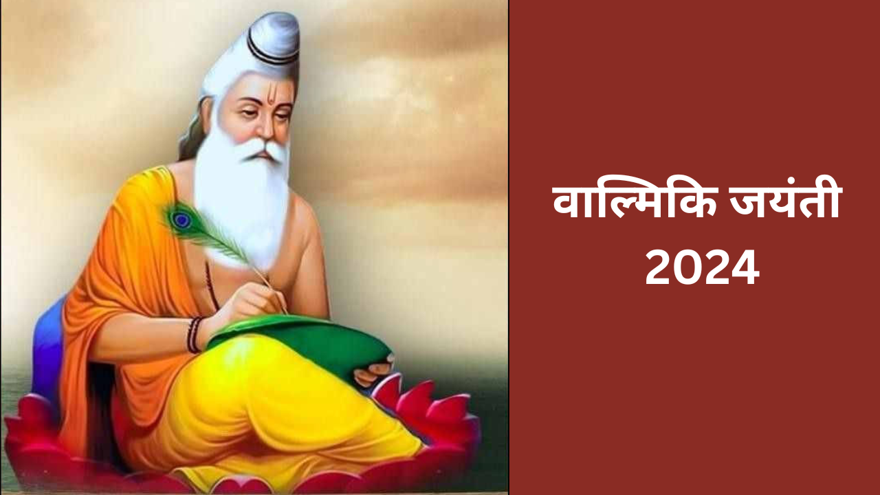 Valmiki Jayanti 2024