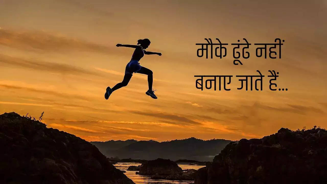 Motivational Shayari