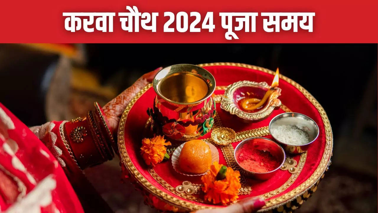 Karwa Chauth 2024 Puja Time