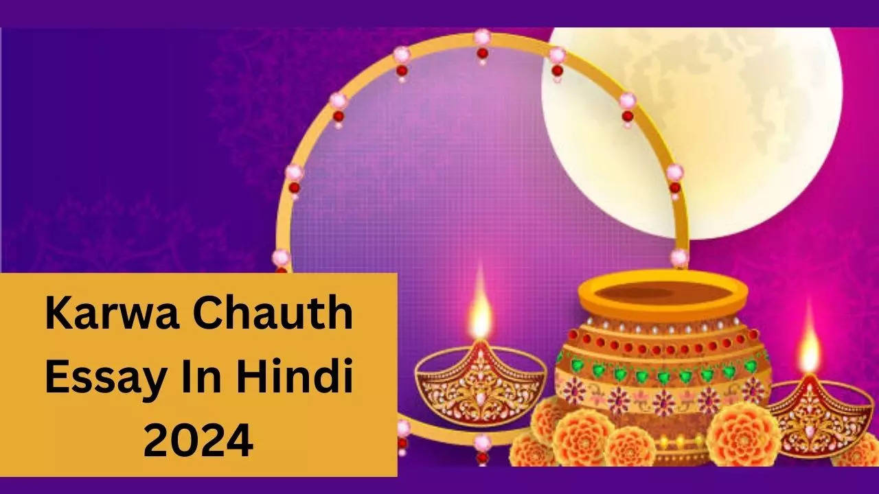 Karwa Chauth Essay, Nibandh In Hindi 2024