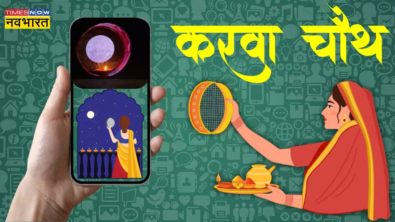 Karwa Chauth 2024 Whatsapp Video Status