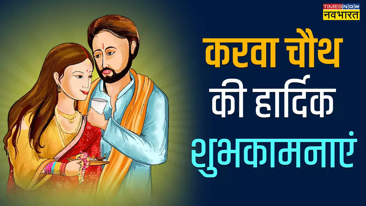 Romantic Karwa Chauth 2024 Wishes Shayari in Hindi