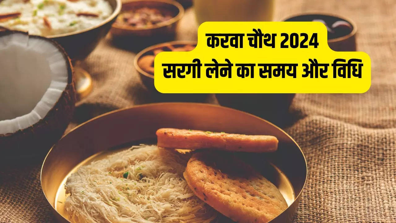 Karwa Chauth Sargi Time 2024