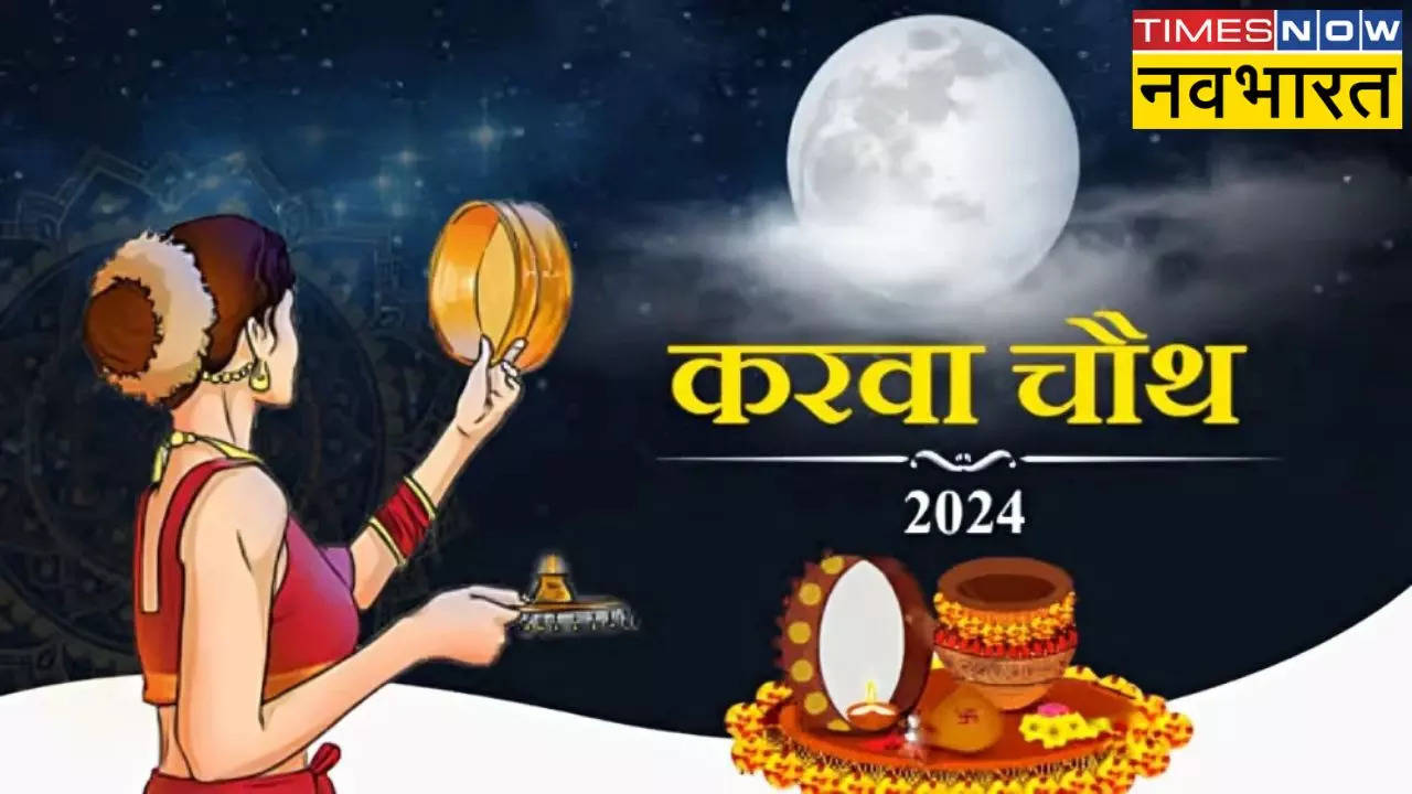 Happy Kawa Chauth 2024 Wishes