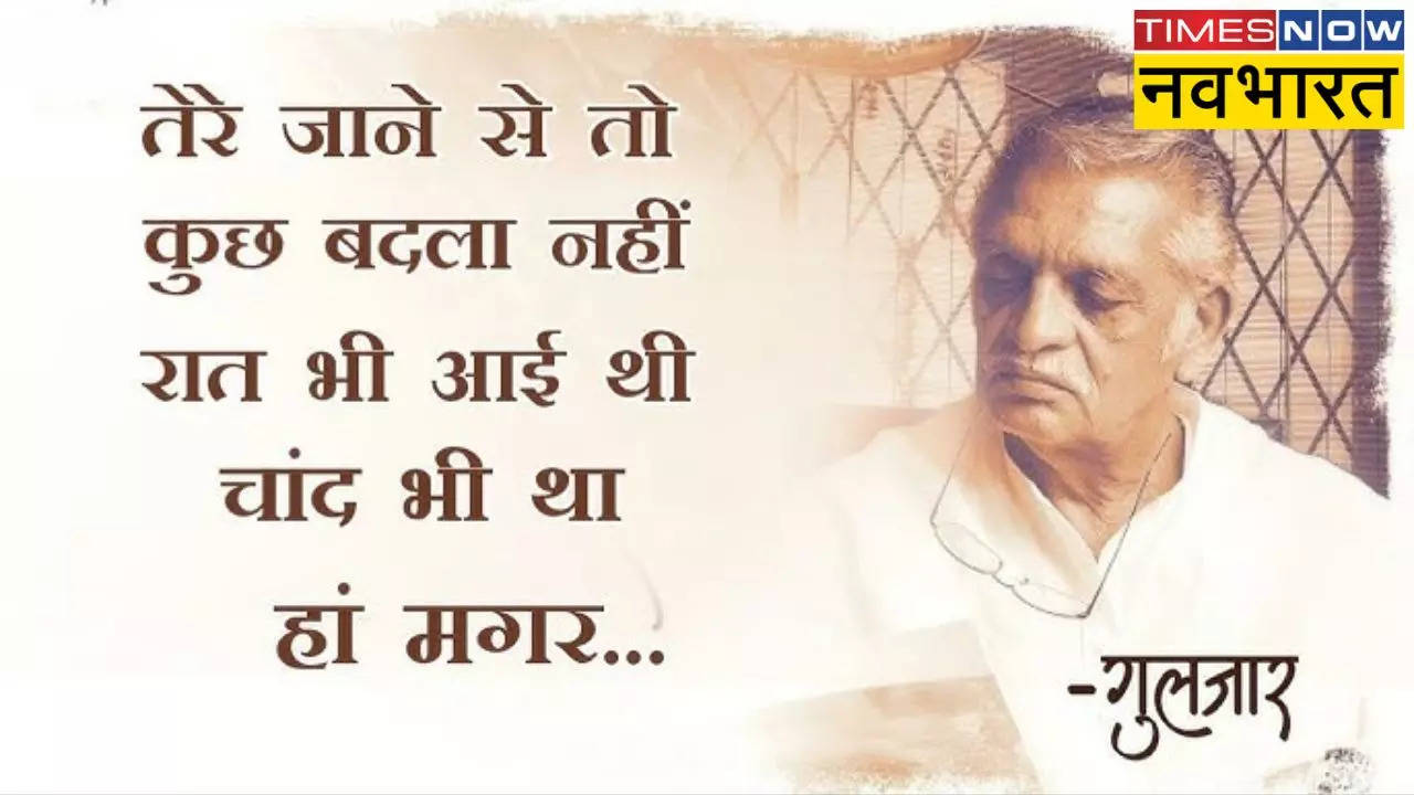 Gulzar Love Poetry